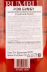 Контрэтикетка Bumbu Original in tube 0.7 л