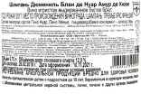 Контрэтикетка Dumenil Blanc de Noir Amour de Cuvee 0.75 л