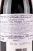 Контрэтикетка Domaine Chante Cigale Chateauneuf-du-Pape Vieilles Vignes 2020 0.75 л