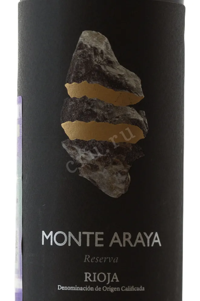 Этикетка Вино Монте Арайа Резерва 2014г 13,5% 0,75л красное сухое Риоха Испания 2014
