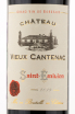 Этикетка вина Chateau Vieux Cantenac, Saint-Emilion AOC 2019 0.75 л