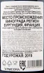 Контрэтикетка вина David Duband Morey-Saint-Denis Premier Cru Les Broc 2019 1.5 л