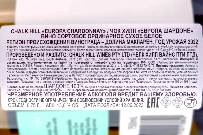 Подарочная коробка Chalk Hill Europa Chardonnay 2022 0.75 л