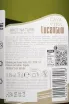 Контрэтикетка Cava Lucentum Brut Natur DO 2023 0.75 л