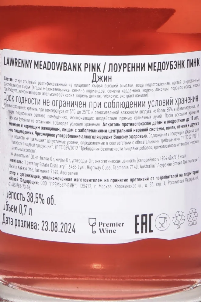 Контрэтикетка Lawrenny Meadowbank Pink 0.7 л