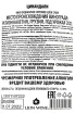 Контрэтикетка Aguna Tsinandali  2021 0.75 л