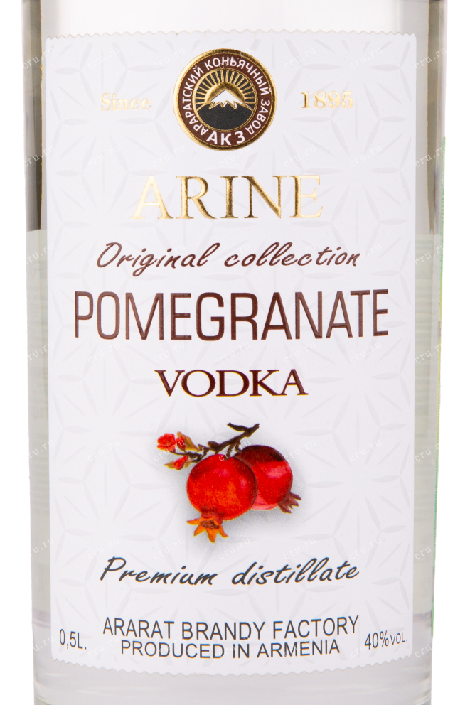 Этикетка водки Arine Pomegranate 0.5
