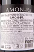 Контрэтикетка Glaetzer Amon-Ra 2020 0.75 л
