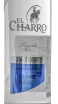 Этикетка El Charro Premium Silver 0.75 л