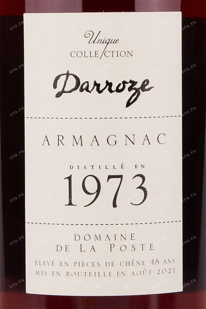 Арманьяк Darroze 1973 0.7 л