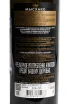 Контрэтикетка Myskhako Cuvee Aligote Viognier 2025 0.75 л