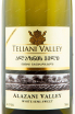 Вино Teliani Valley Alazani Valley White semi-sweet  0.75 л