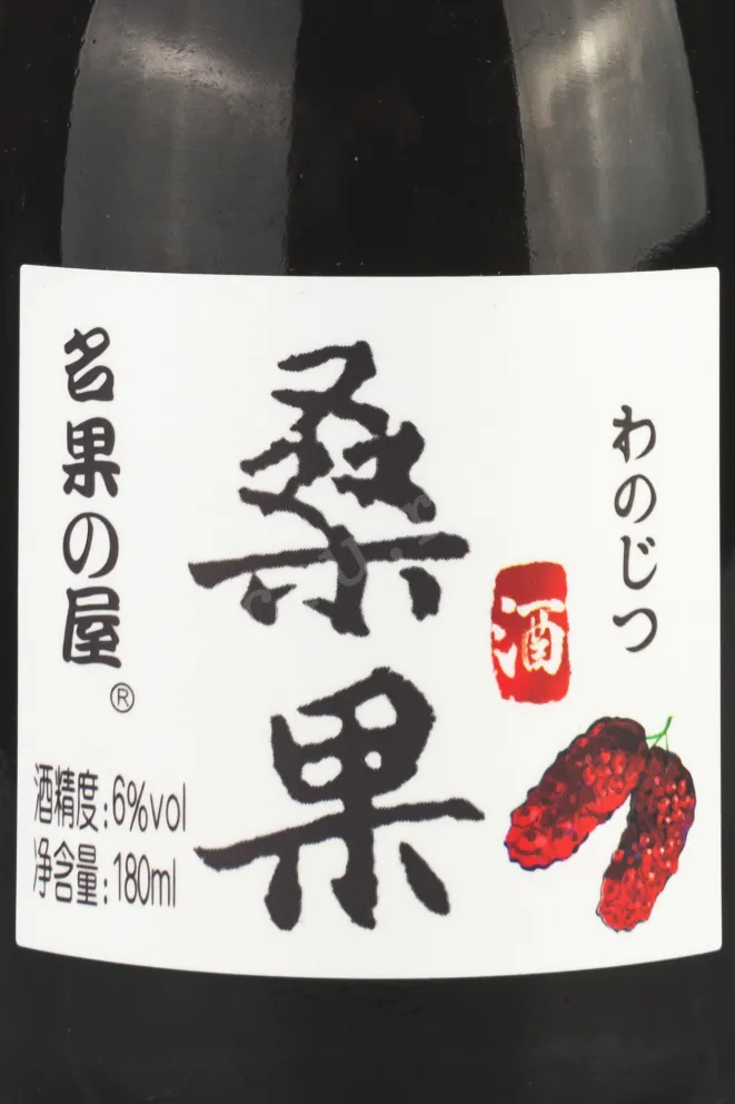 Настойка Шунчанюань Тутовая сладкая  0.180 л