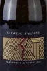 Этикетка Chateau Tamagne Rkatsiteli 2021 0.75 л
