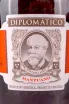 Этикетка Botucal Diplomatico Mantuano 0.7 л