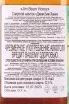 Контрэтикетка Jim Beam Honey 0.7 л