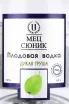 Этикетка Mets Sunik Wild Pear 0.5 л