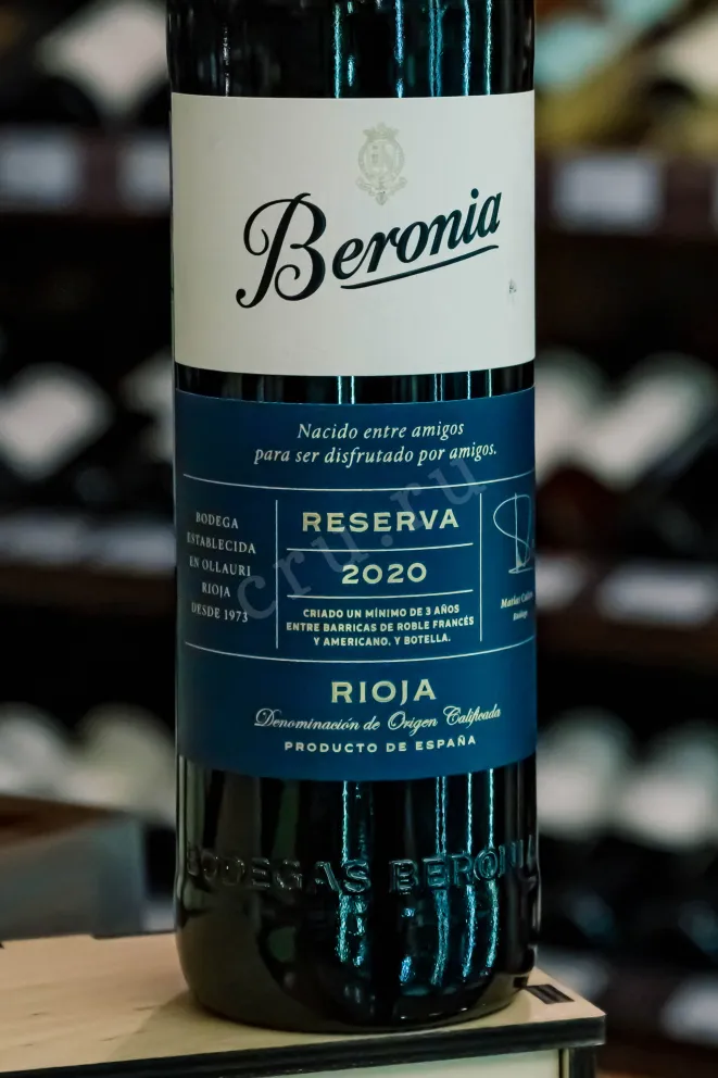 В магазине Крю Профи Beronia Reserva 2020 0.75 л