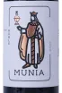 Этикетка Munia Roble 2020 0.75 л