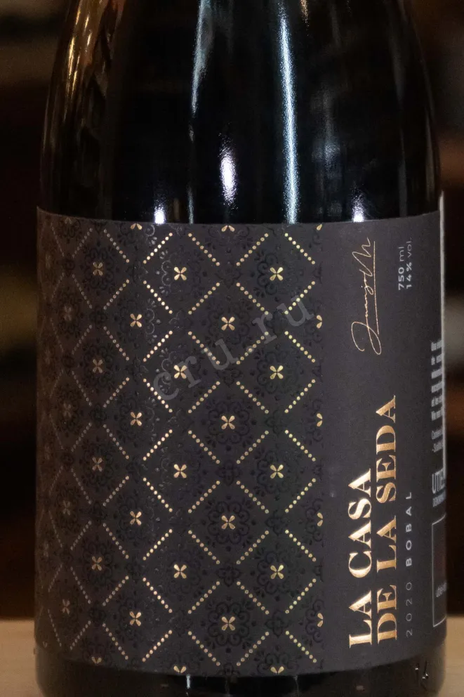 В магазине Крю Профи La Casa de la Seda 2020 0.75 л