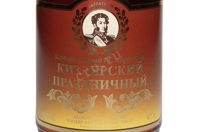 Этикетка Kizlyarskiy Prazdnichniyy KS 17 Years Old in gift box 2005 0.7 л