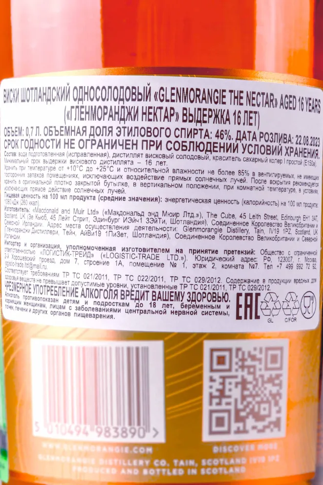 Виски Glenmorangie The Nectar 16 years old  0.7 л
