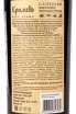 Подарочная коробка Kryimov Saperavi 0.75 л