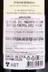Контрэтикетка Chateau Petrus Pomerol 2013 0.75 л