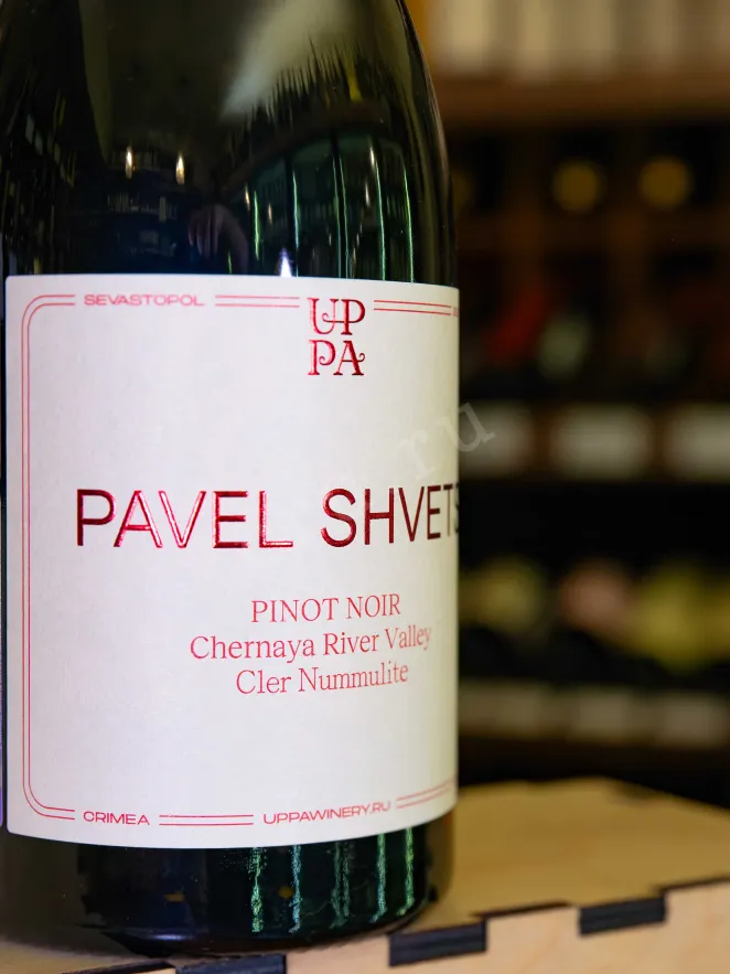 В магазине Крю Профи Pavel Shvets Pinot Noir Cler Nummulite 2021 0.75 л