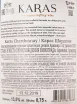 Контрэтикетка вина Карас Резерв Арени 0.75