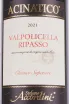 Контрэтикетка Acinatico Valpolicella Ripasso Classico Superiore 2021 0.75 л
