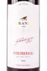 Этикетка Askaneli Brothers Kindzmarauli 2023 0.75 л