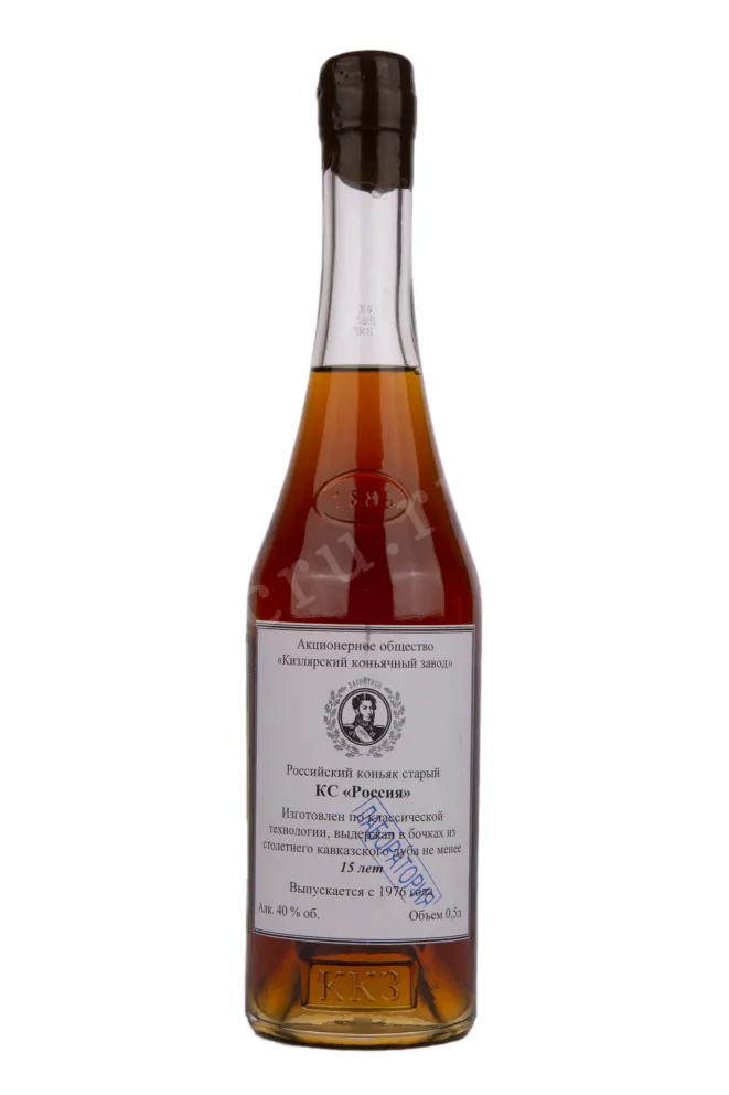 Коньяк Россия КС 15 лет с сургучной печатью  0.5 л