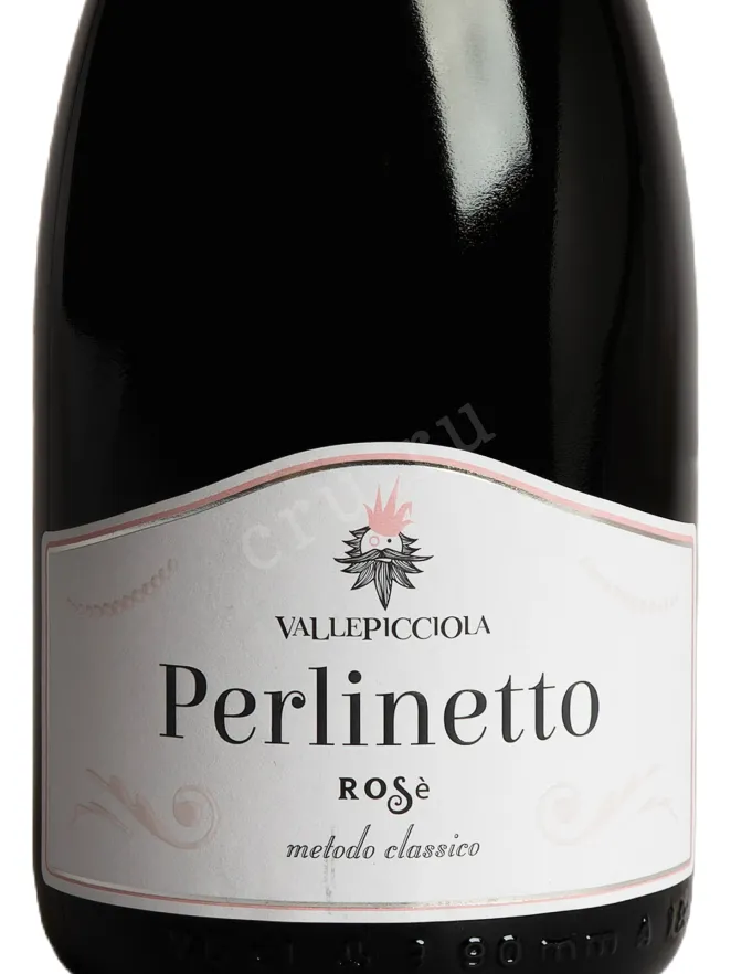 Этикетка Vallepicciola Perlinetto Rose 2017 0.75 л