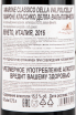 Контрэтикетка вина Zyme Amarone della Valpolicella Classico DOCG 0,75