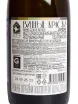 Контрэтикетка Vinnye Kraski Chardonnay 2024 0.75 л