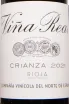 Этикетка Vina Real Crianza 2021 0.375 л
