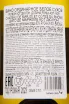 Контрэтикетка Chateau de Marjolet Cotes du Rhone 2023 0.75 л