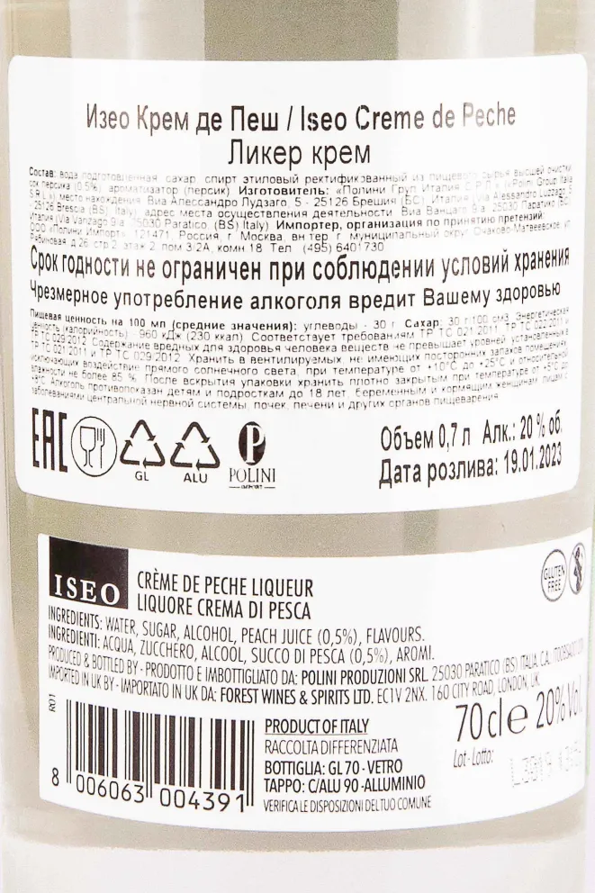 Контрэтикетка Iseo Creme de Peche 0.7 л
