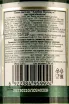 Контрэтикетка Harbin Premium  0.33 л