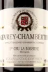 Этикетка Domaine Harmand-Geoffroy Gevrey-Chambertin 1er Cru La Bossier Monopole 2018 0.75 л