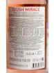 Контрэтикетка Agora Blush Mirage Rose Dry 2025 0.75 л