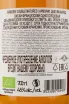 Контрэтикетка виски Armorik Double Maturation 0,7