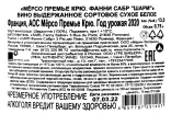 Контрэтикетка Mersault 1er Cru Fanny Sabre Les Charmes 2020 0.75 л