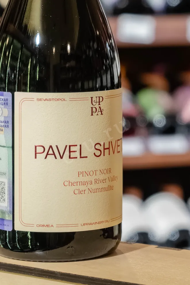 В магазине Крю Профи Pavel Shvets Pinot Noir Cler Nummulite 2020 0.75 л