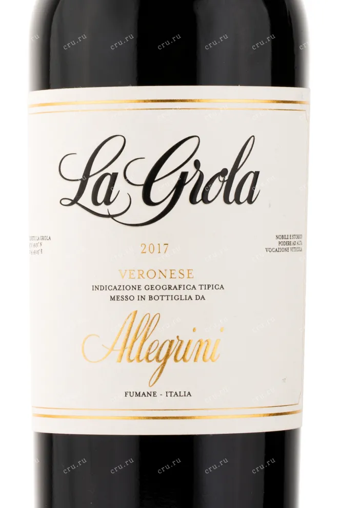 Этикетка вина Allegrini La Grola Veronese 2018 0.75 л