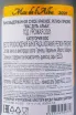 Контрэтикетка Vinicola del Priorat Mas de L Alba 2021 0.75 л