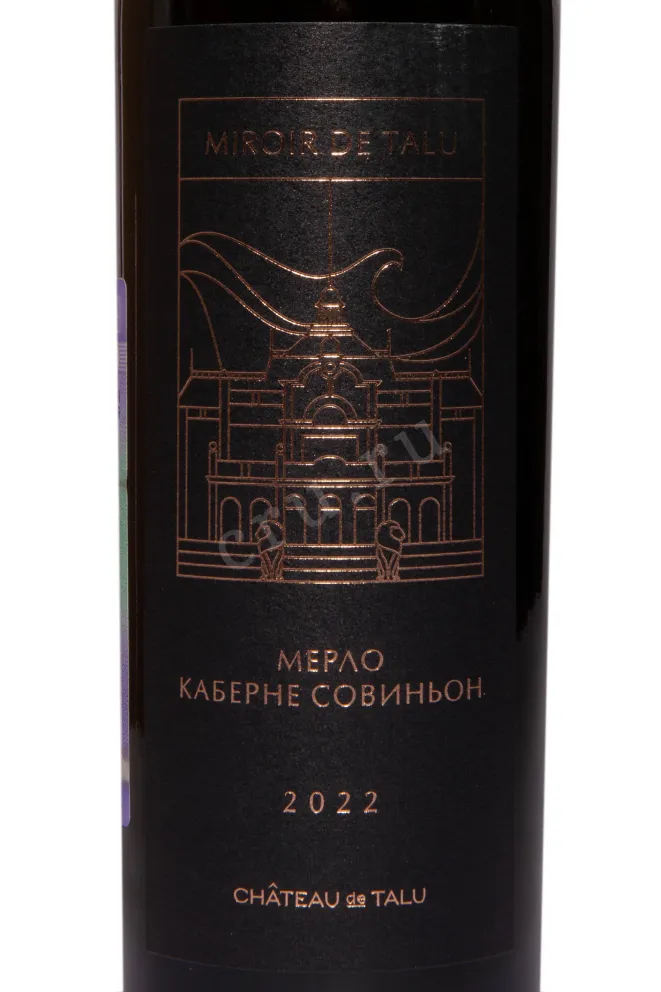 Этикетка Chateau de Talu Cabernet Sauvignon Miroir de Talu 2022 0.75 л