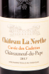 Этикетка Chateau la Nerthe Chateauneuf-du-Pape Cuvee des Cadettes 2017 0,75 л
