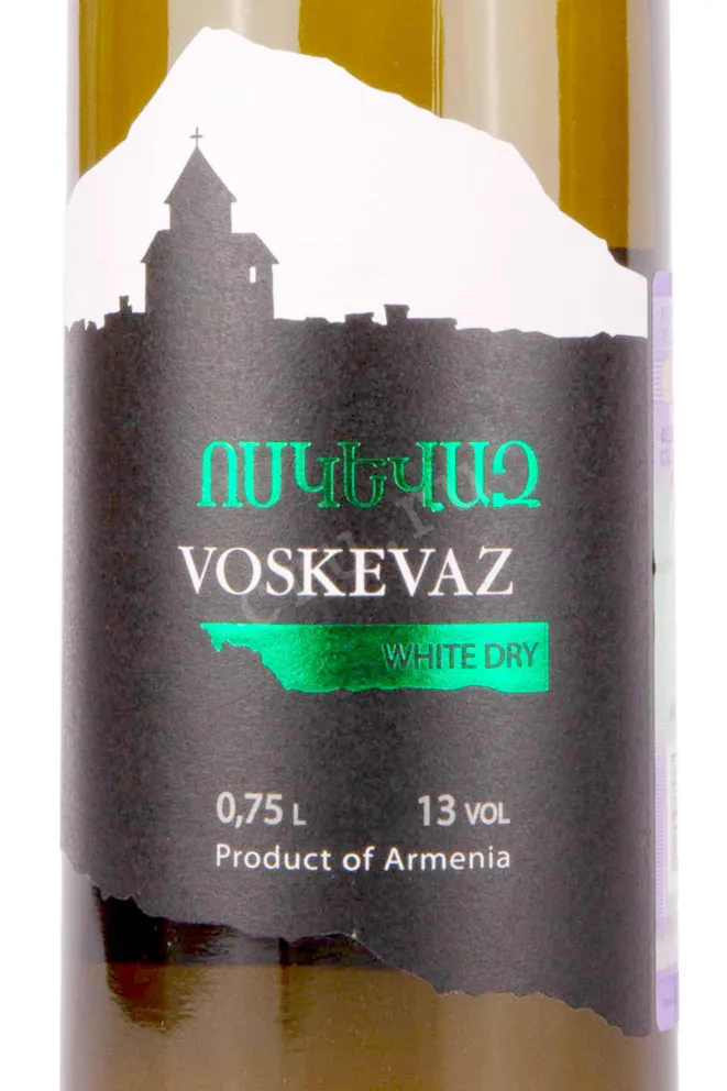 Вино Voskevaz White Dry 0.75 л
